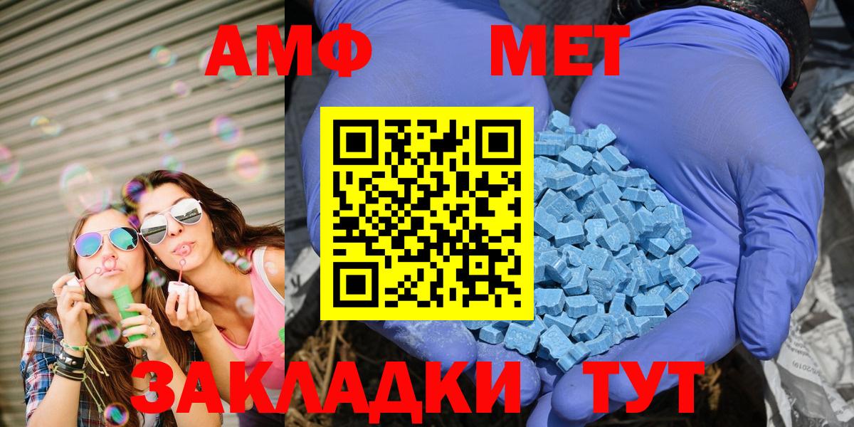 АМФЕТАМИН Розовый Нижний Тагил