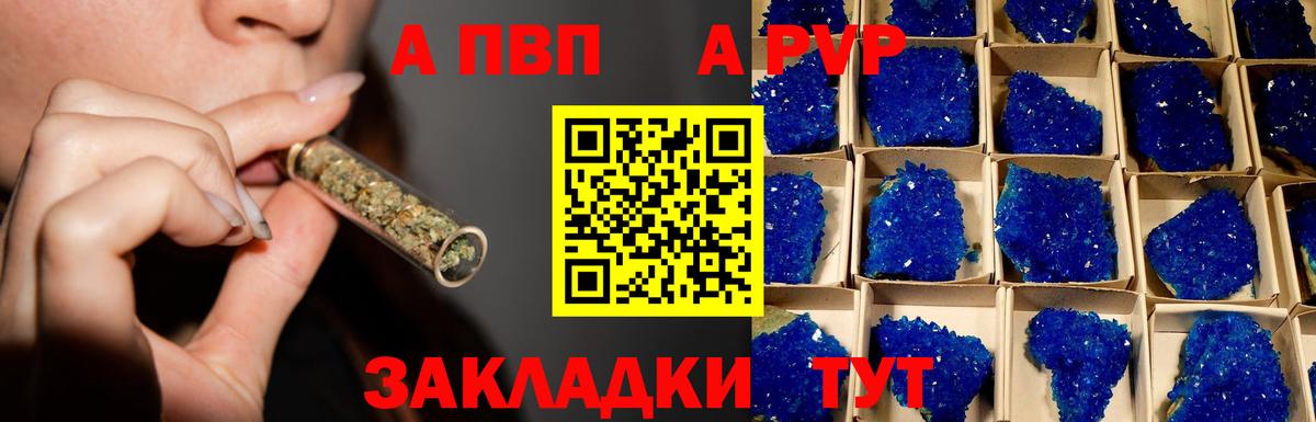 Альфа ПВП Соль Нижний Тагил