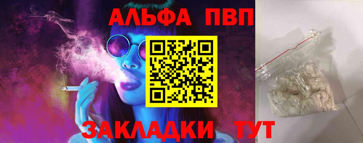 Alfa_PVP кристаллы  Альфа ПВП VHQ  Alpha PVP  Нижний Тагил  Вход с VPN 