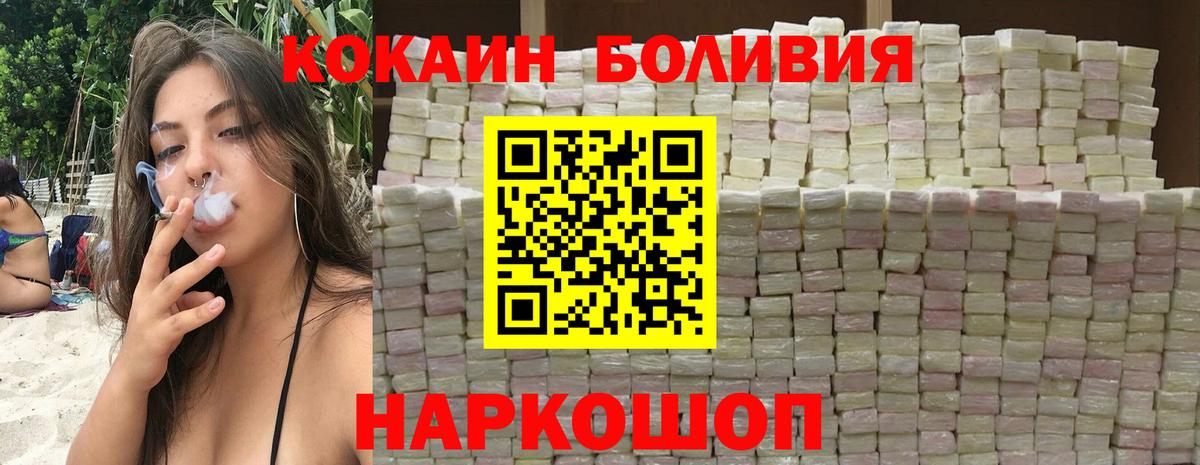 COCAIN  Вход с VPN  Cocaine Перу  Нижний Тагил  Cocaine Fish Scale 