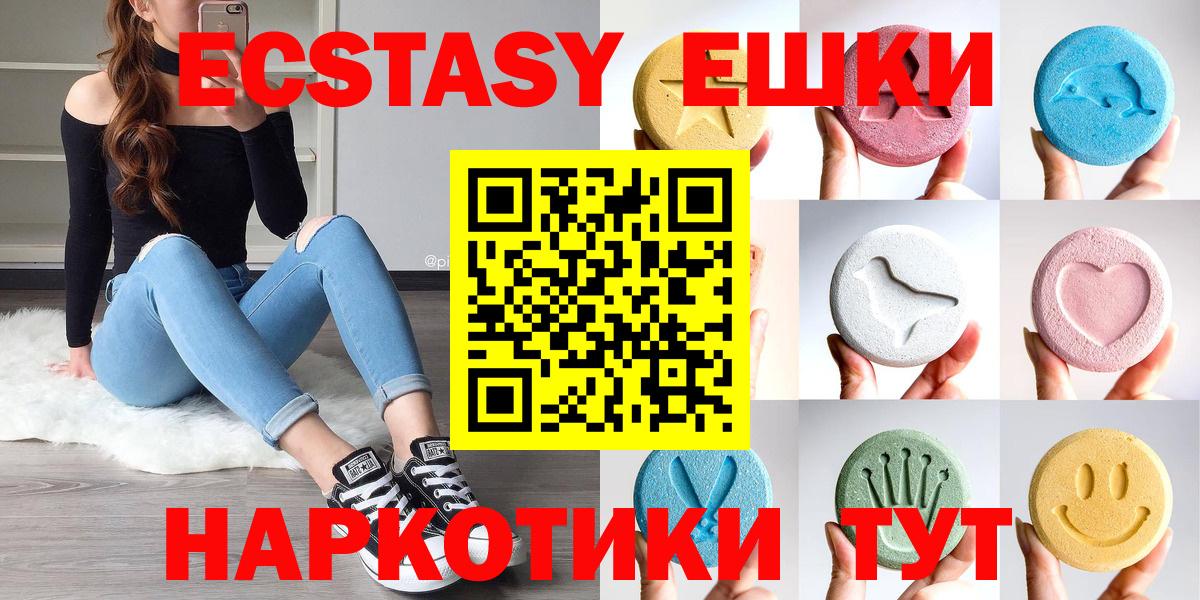 ЭКСТАЗИ ешки Нижний Тагил