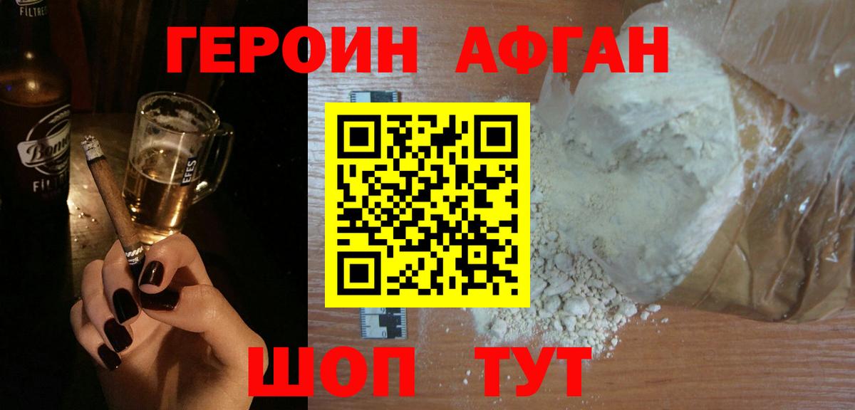 Героин Heroin  Вход с VPN  Нижний Тагил 