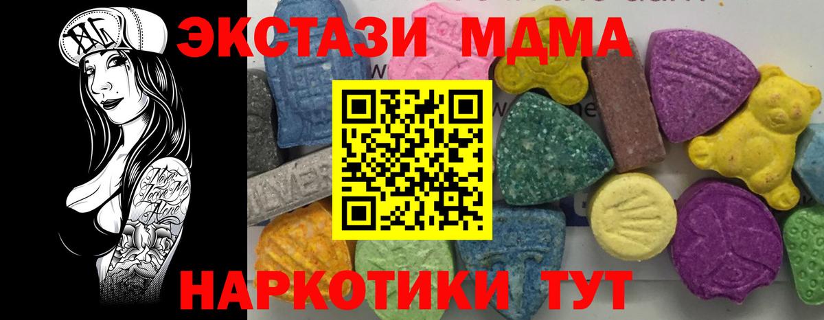 Нижний Тагил  MDMA  Вход с VPN  МДМА Molly  MDMA молли 