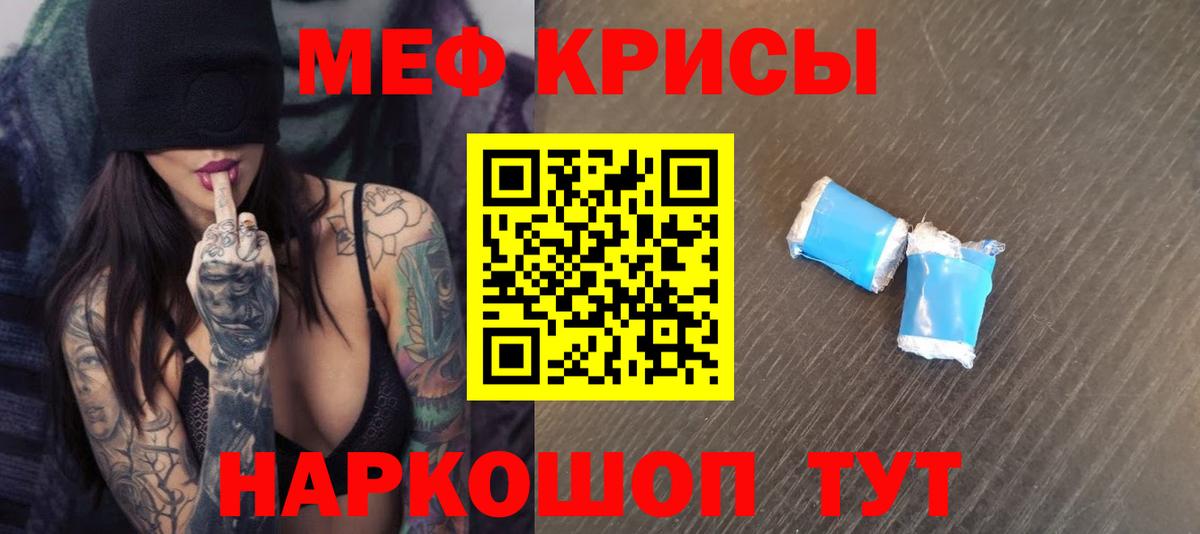 Нижний Тагил  МЯУ-МЯУ  Вход с VPN  закладки  МЕФ mephedrone 