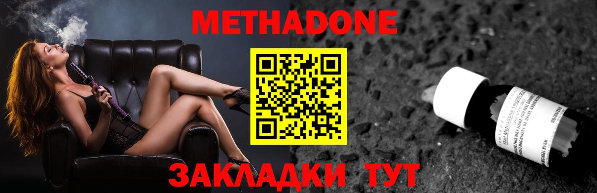 Метадон methadone  kraken как зайти  Нижний Тагил  МЕТАДОН мёд  Вход с VPN 