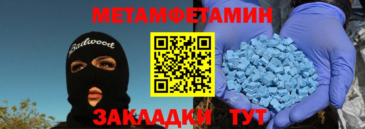 Метамфетамин винт Нижний Тагил