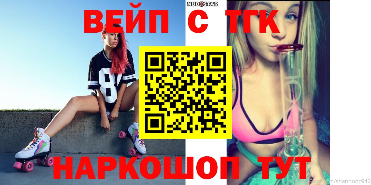 Дистиллят ТГК вейп  ТГК THC oil  Нижний Тагил  Вход с VPN 