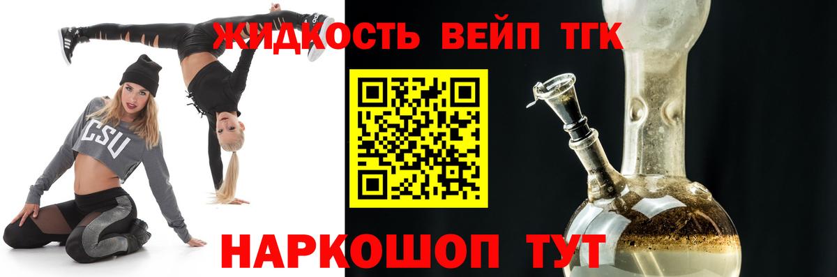 Дистиллят ТГК вейп Нижний Тагил